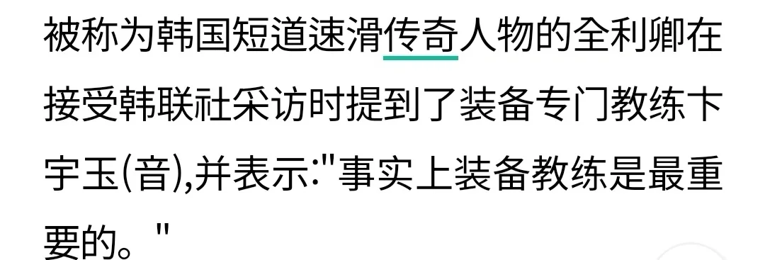 阻碍的冰刀，崔姐跟郭子吃尽了苦头