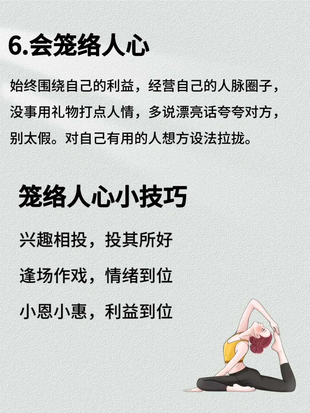厉害女生的共同点：看着好相处，但做事够狠