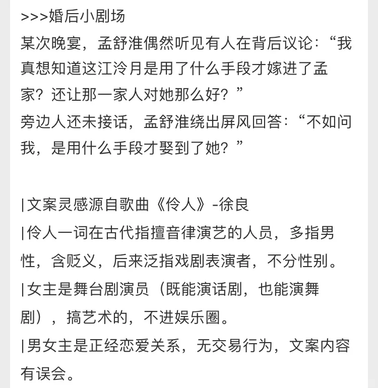 巨好看高干文！京圈贵公子×江南美人