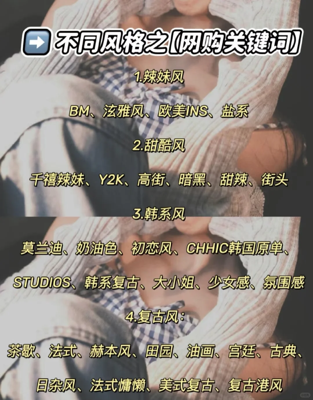 个人穿搭，真的超真实，不信试试