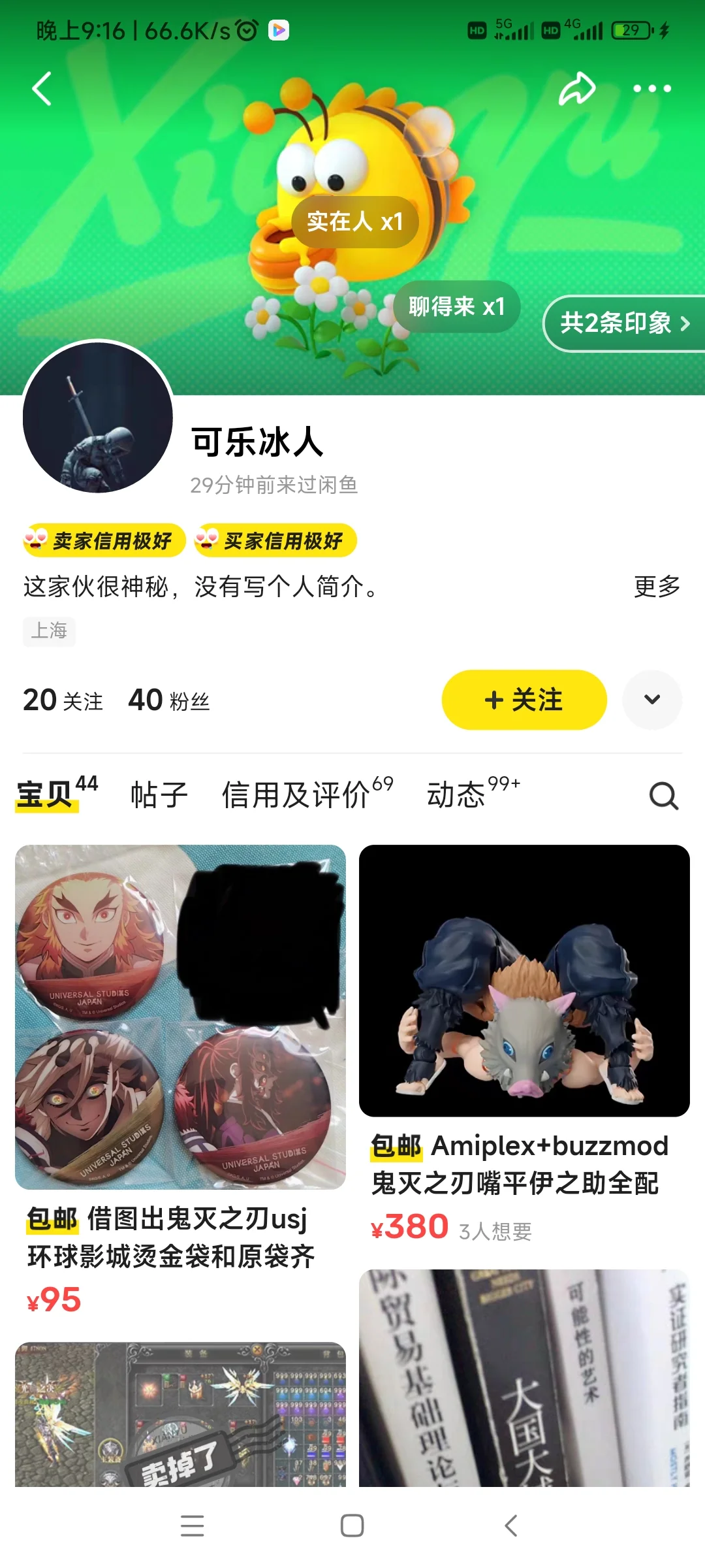 60🍞出鬼灭之刃义勇旧usj雪地吧唧