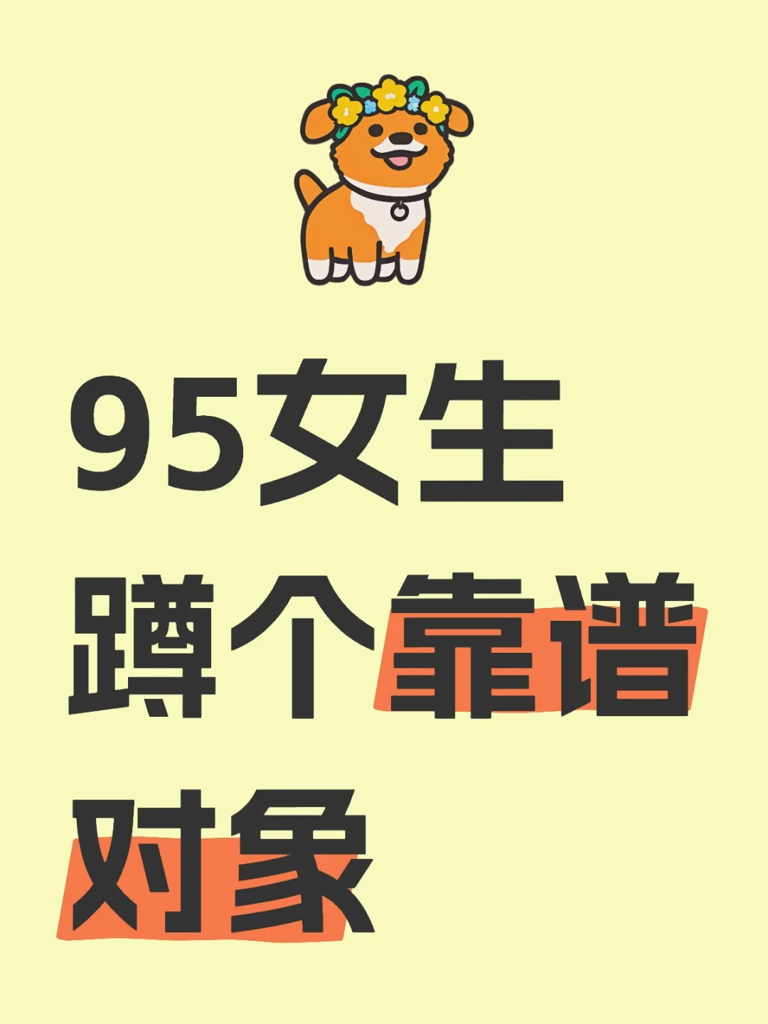 重庆95女生自救
