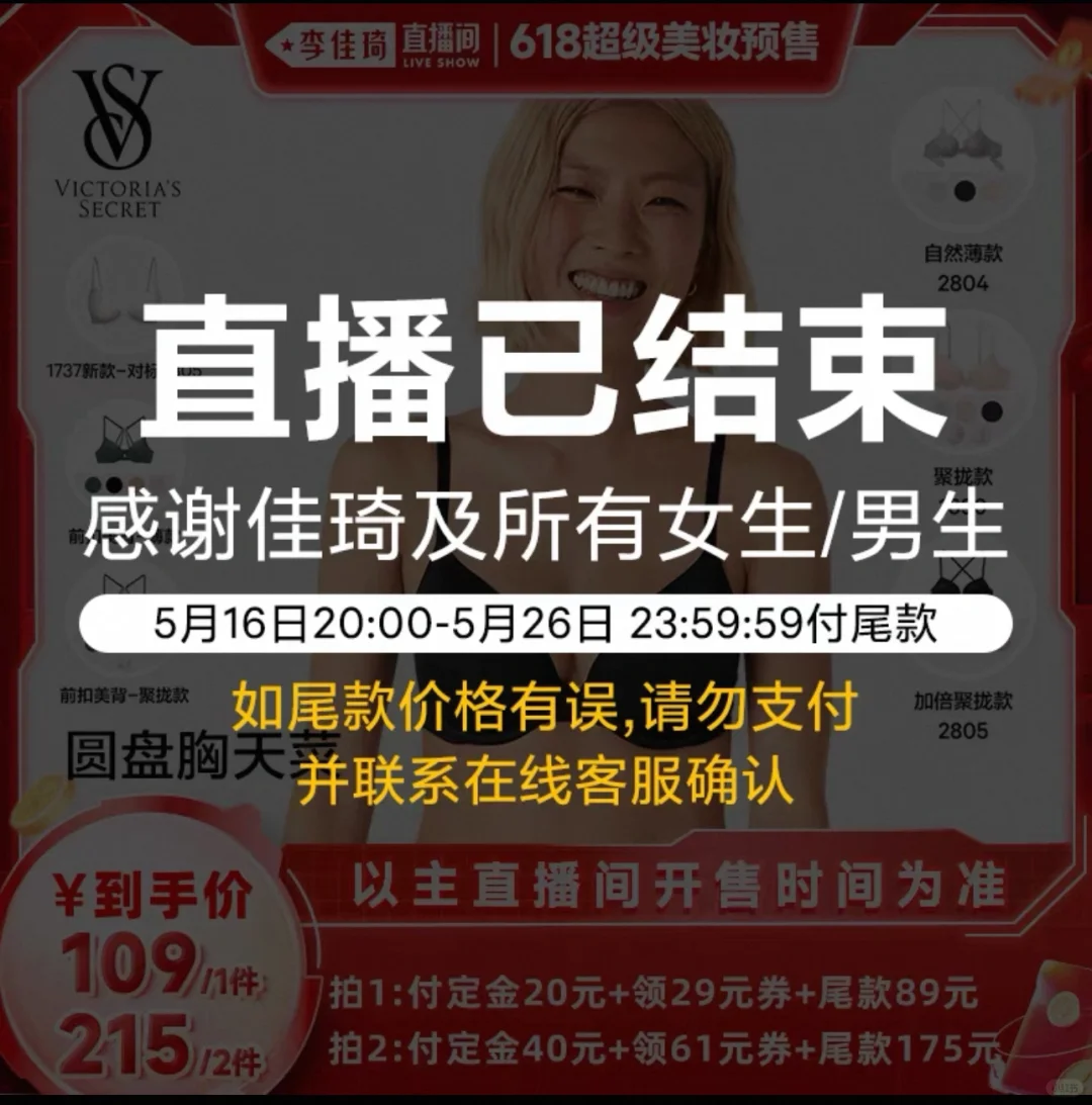 ➗维秘两件一起