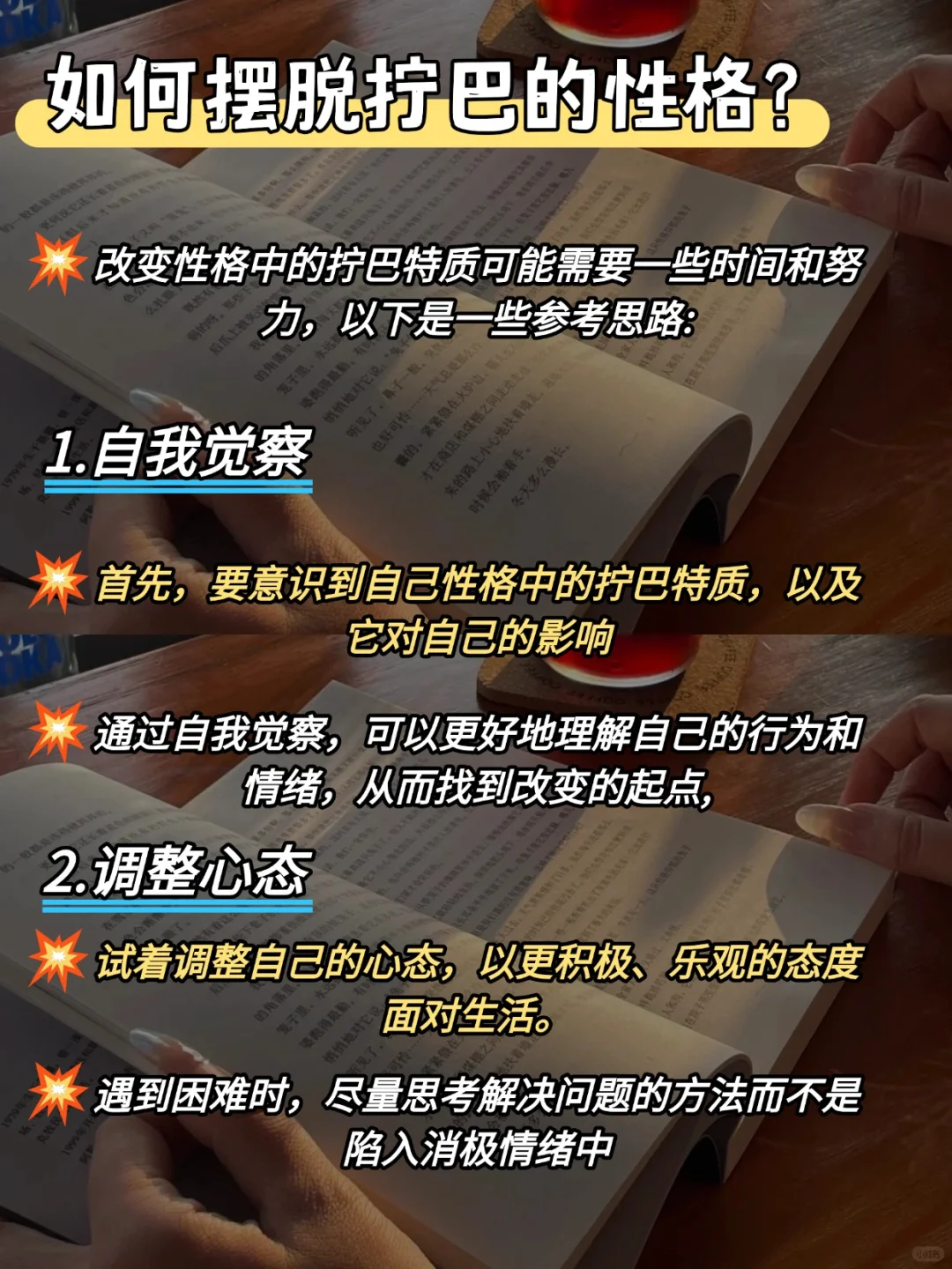 不拧巴的女生真的很迷人🔥