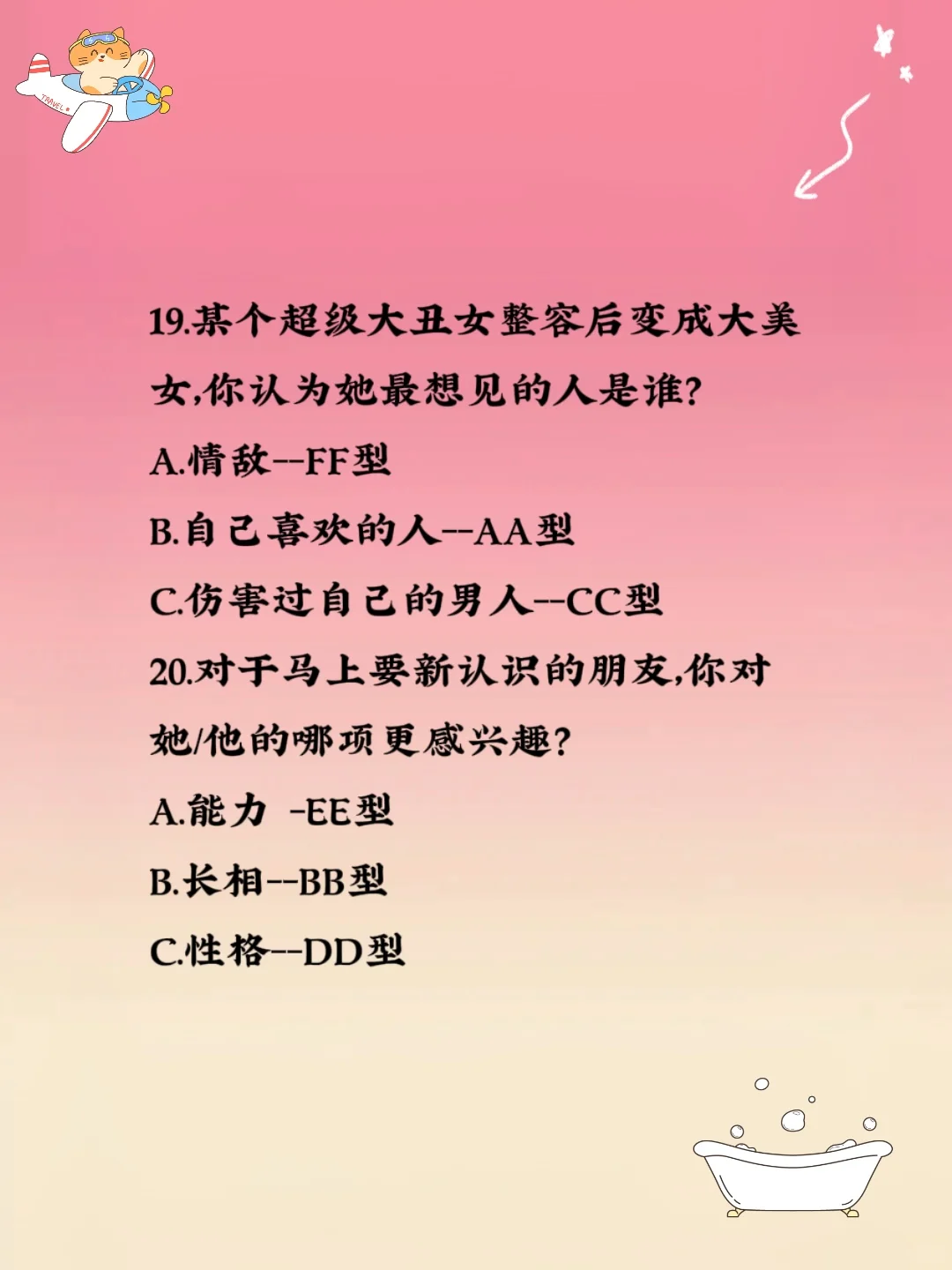 你是一个“涩Se涩se”的人吗？一起测测吧