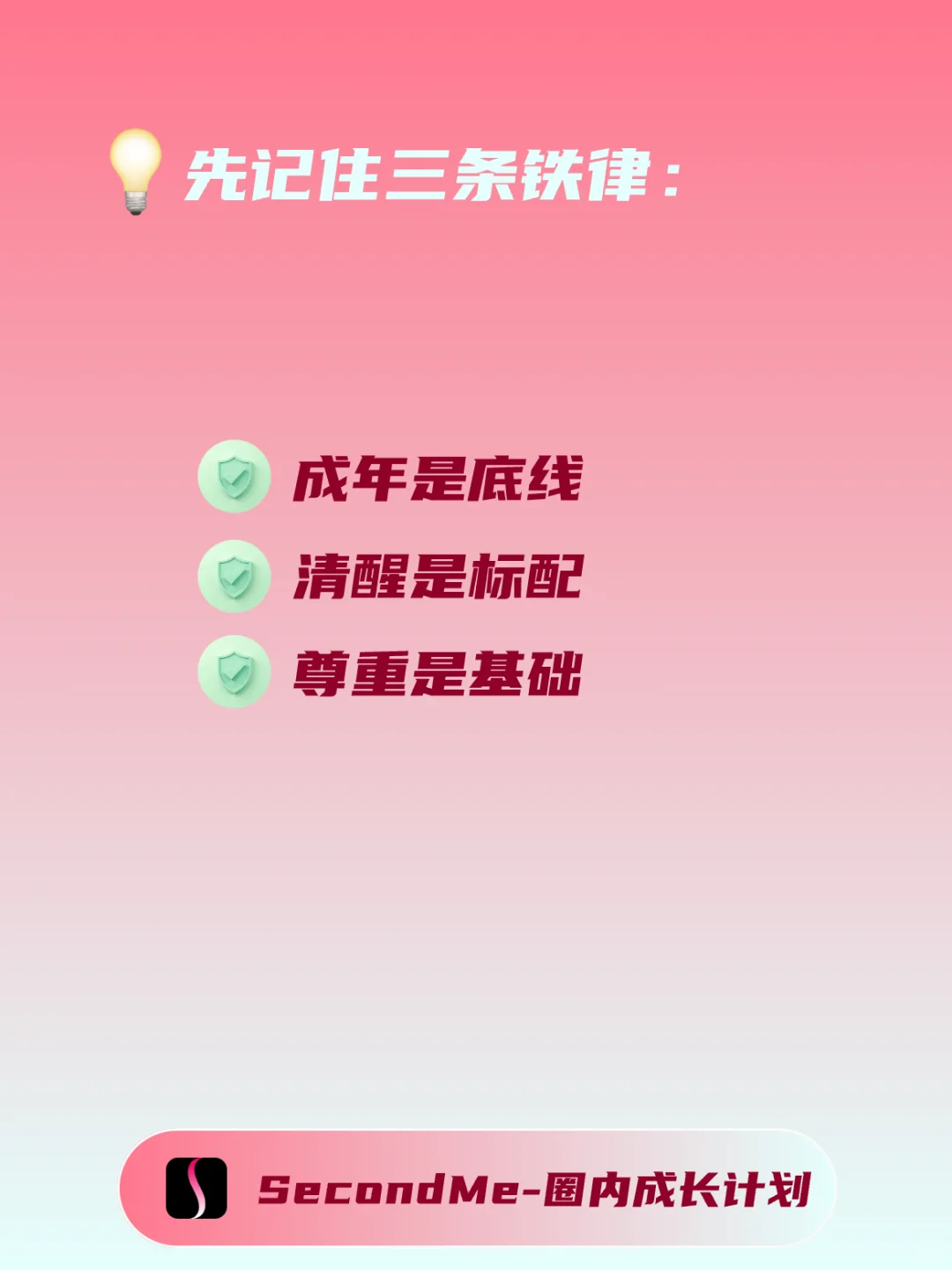 「入圈必看」写给想入圈的宝宝们！