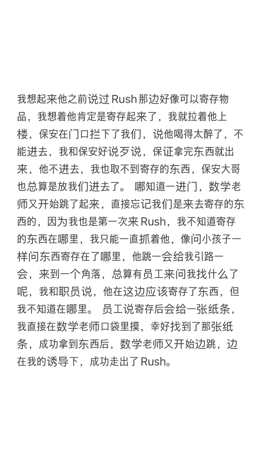 🇰🇷数学老师-第一次梨泰院之行
