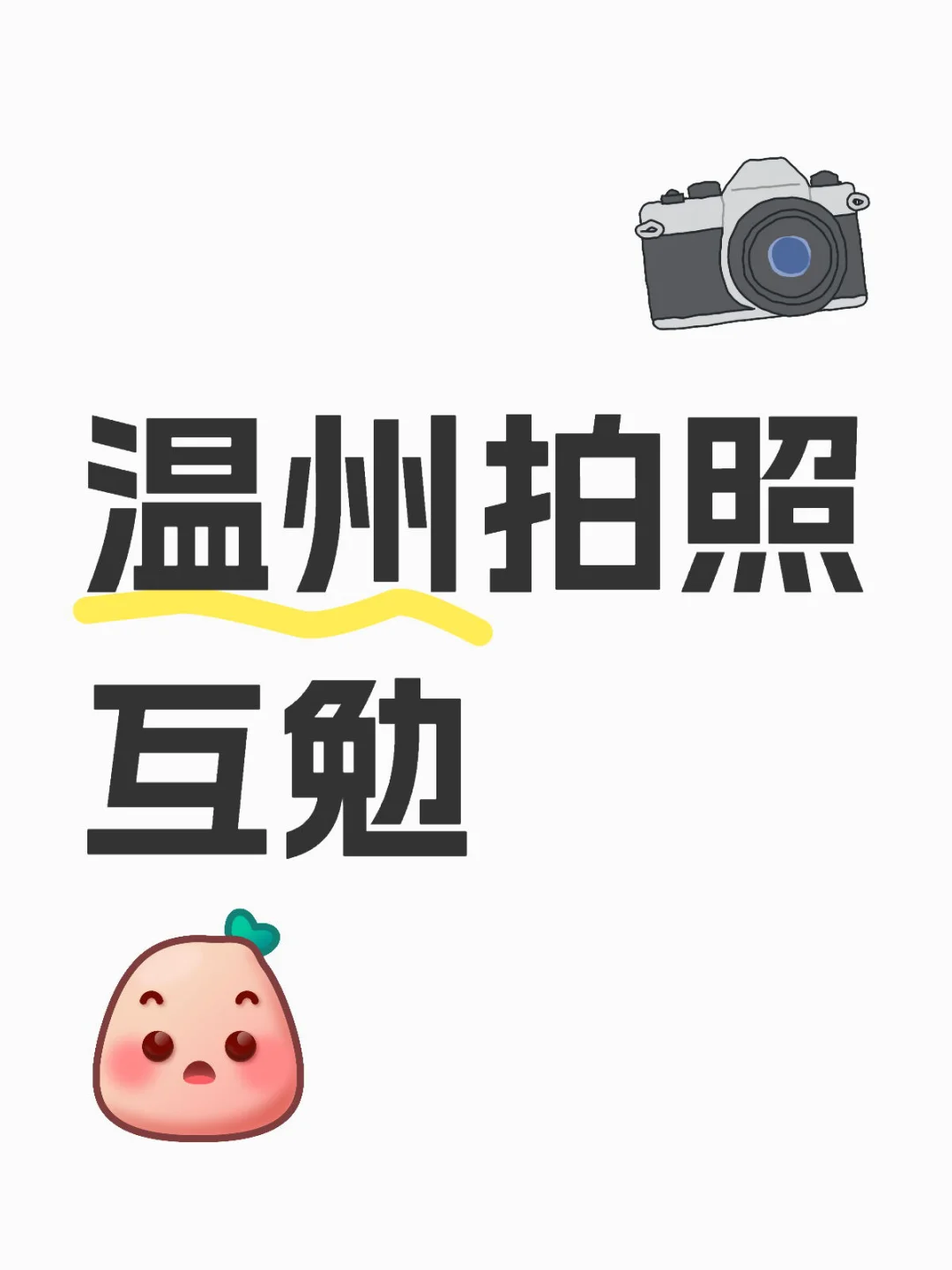 女摄找模特啦