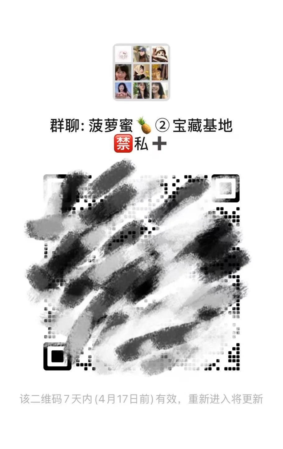 穿搭分享姐妹群