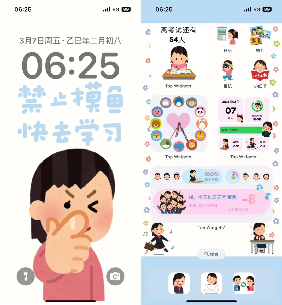 日本小人壁纸