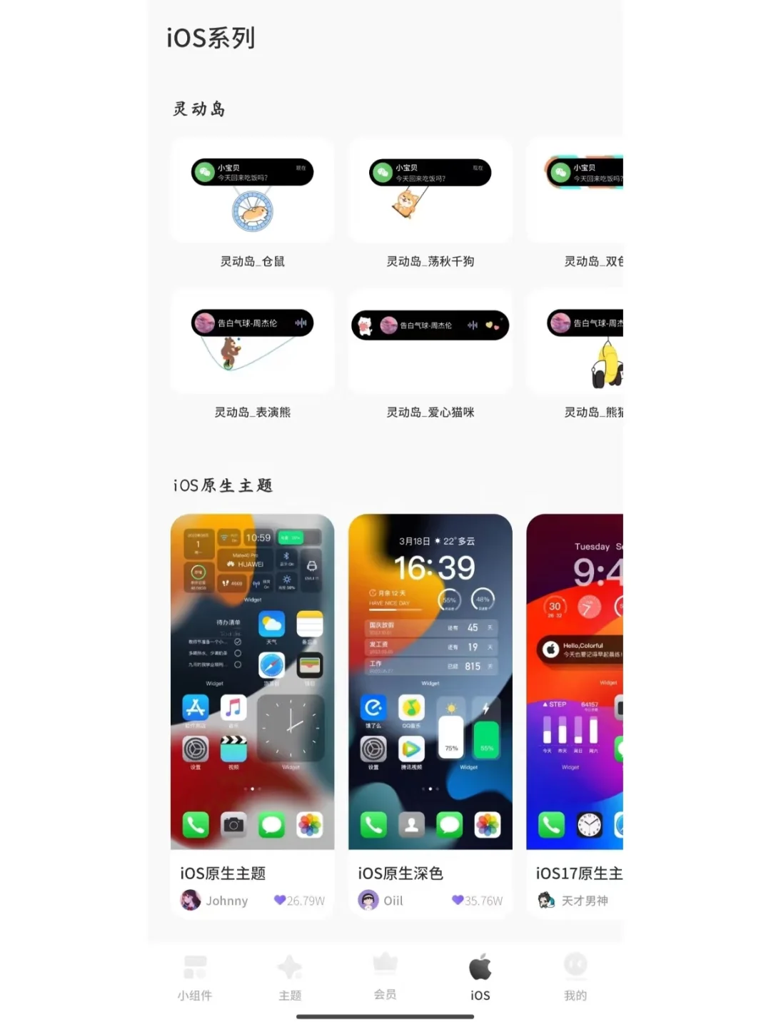 💖永久会员入手不亏的App，就是它！