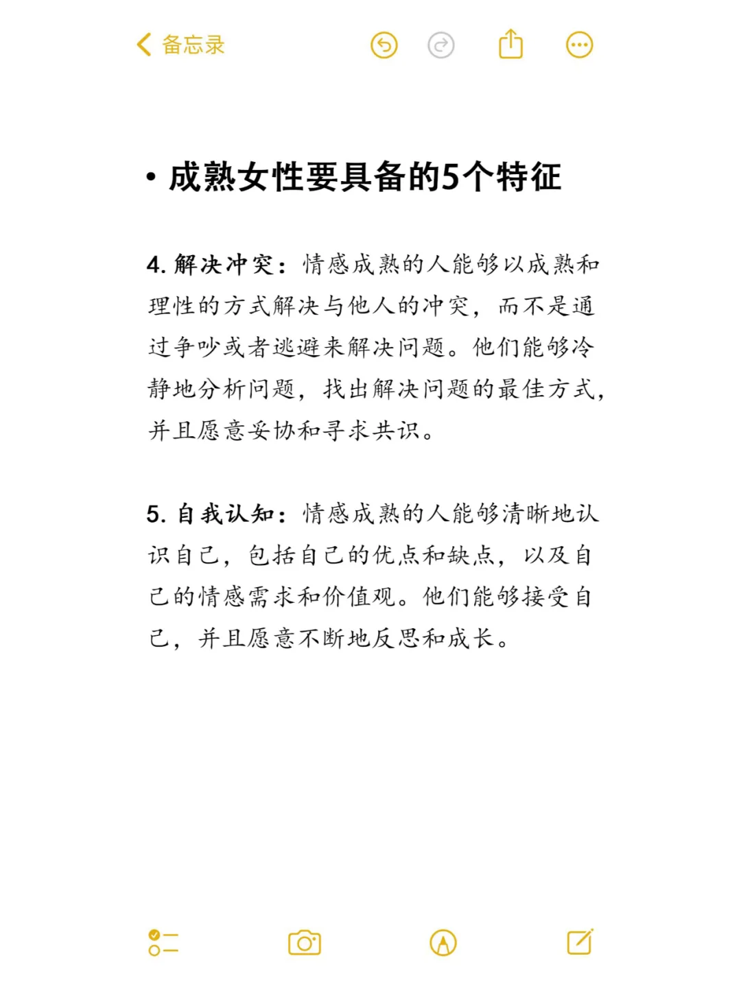 成熟女性必备的5大特征！！！