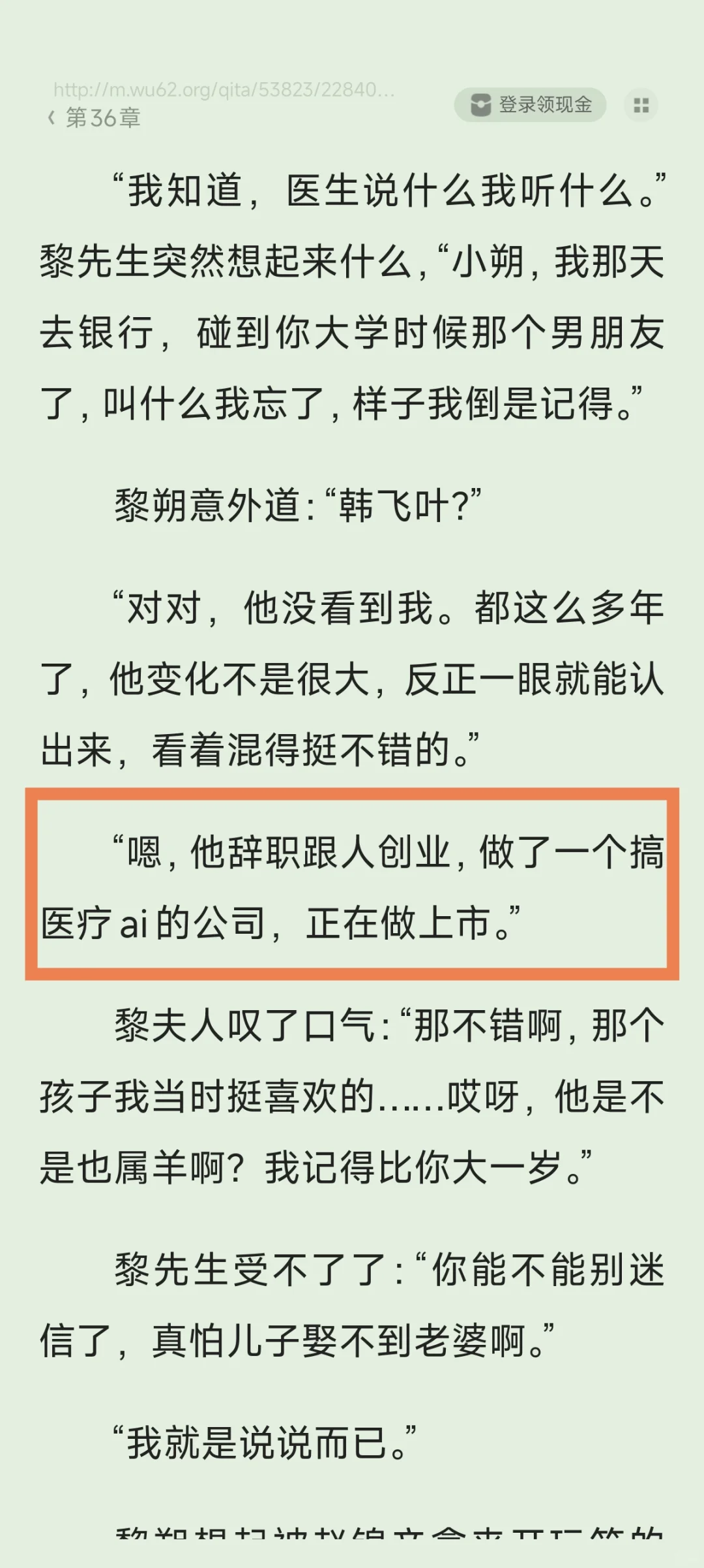 不敢想韩飞叶现在多有钱