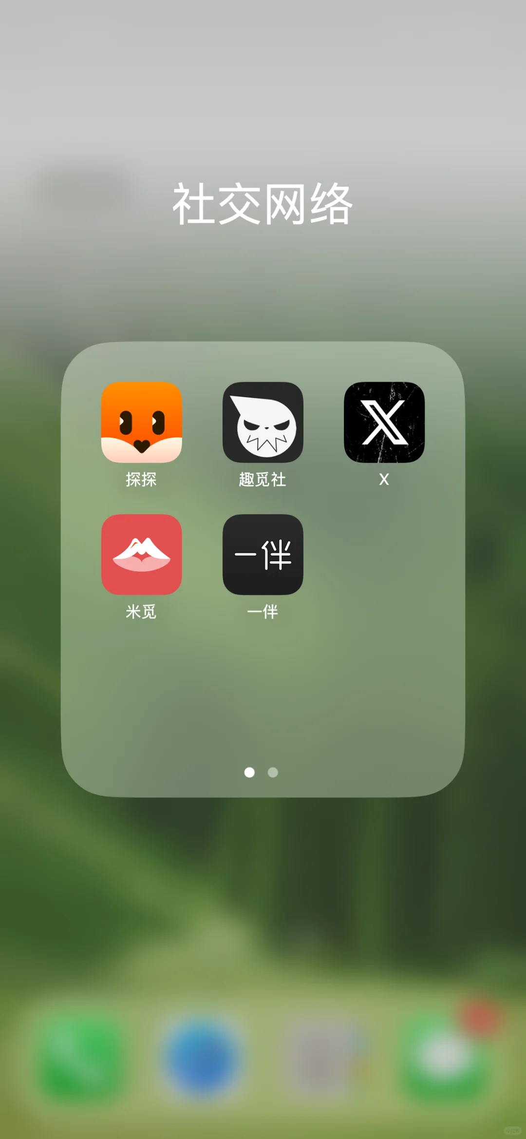交友软件哪个比较好？适合脱单~