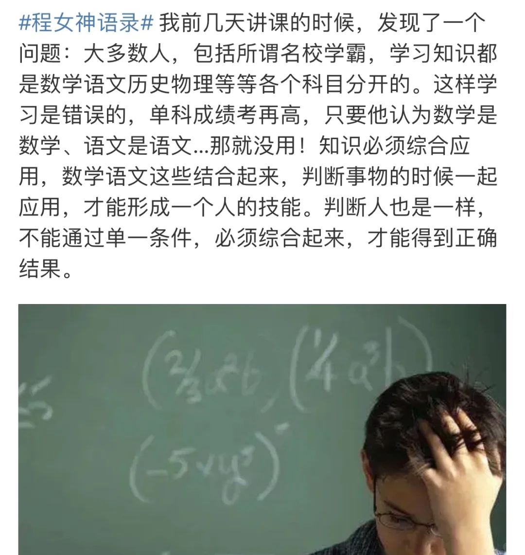 真理与程女神