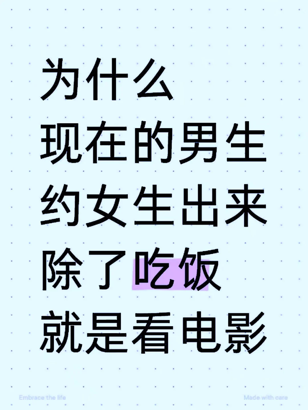 女生最想和男生聊的几种话题！