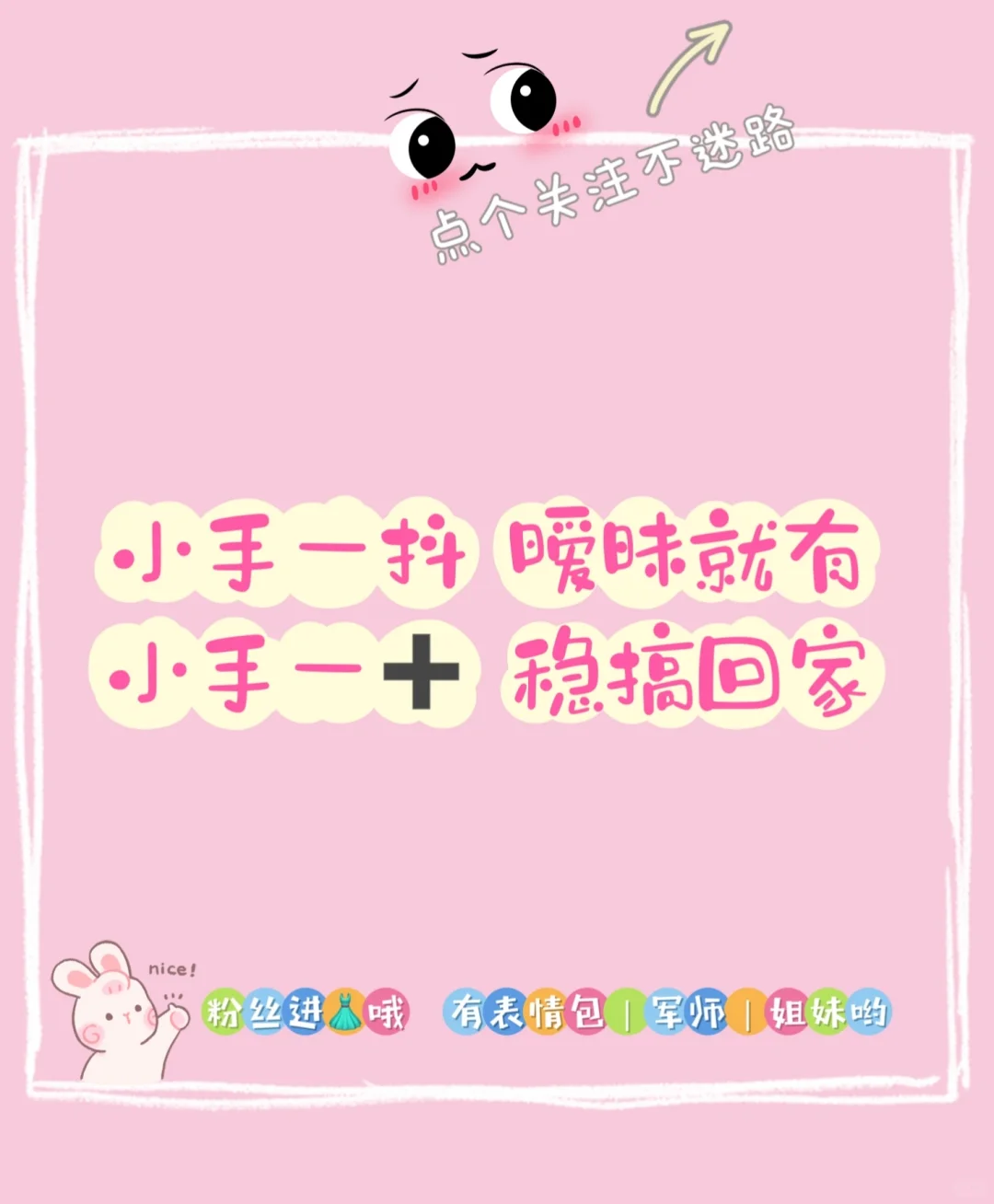 好好玩的套路表情包👀