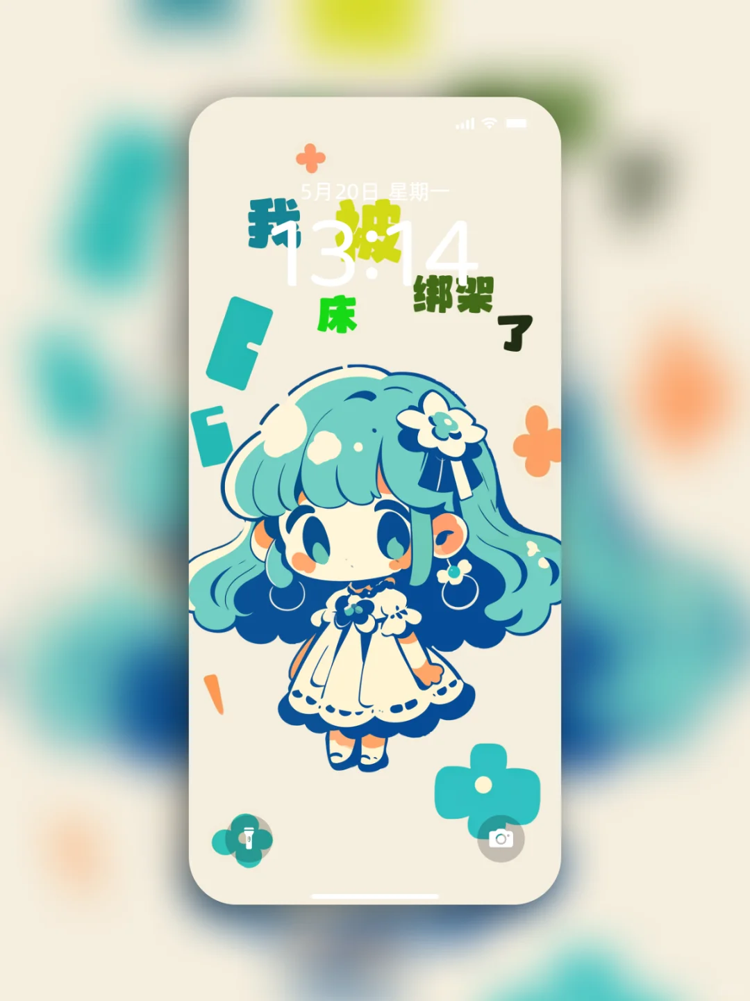么日壁纸