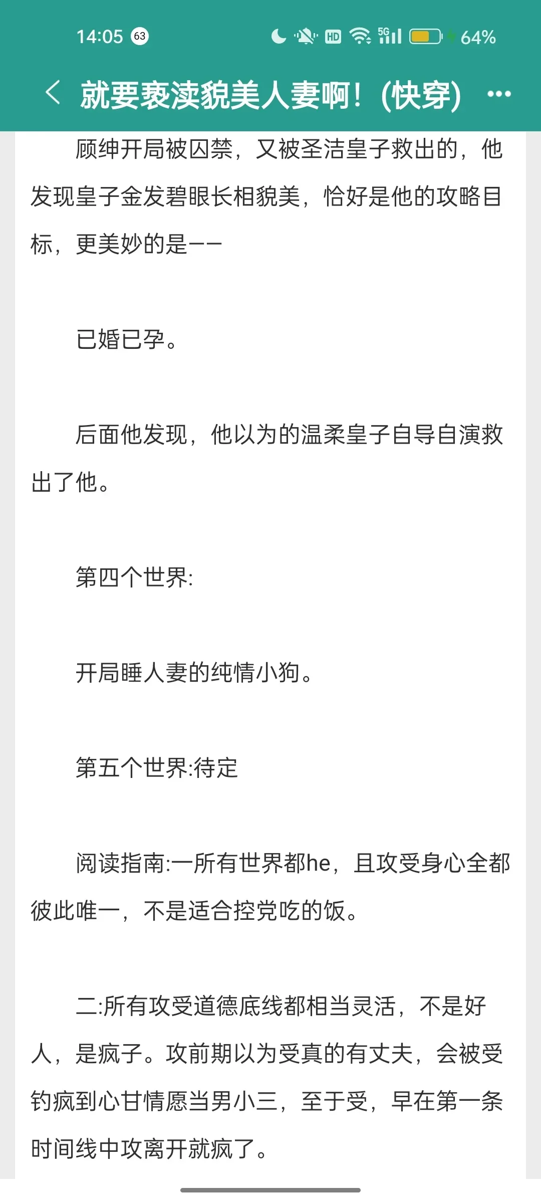 纯爱快穿】所有世界攻都亵渎大肚美人