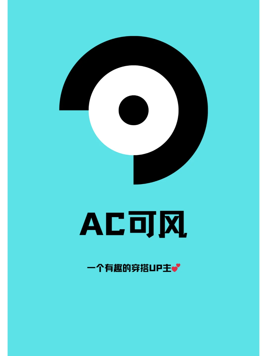 ✨穿搭小白必看！入门穿搭秘籍大公开😍