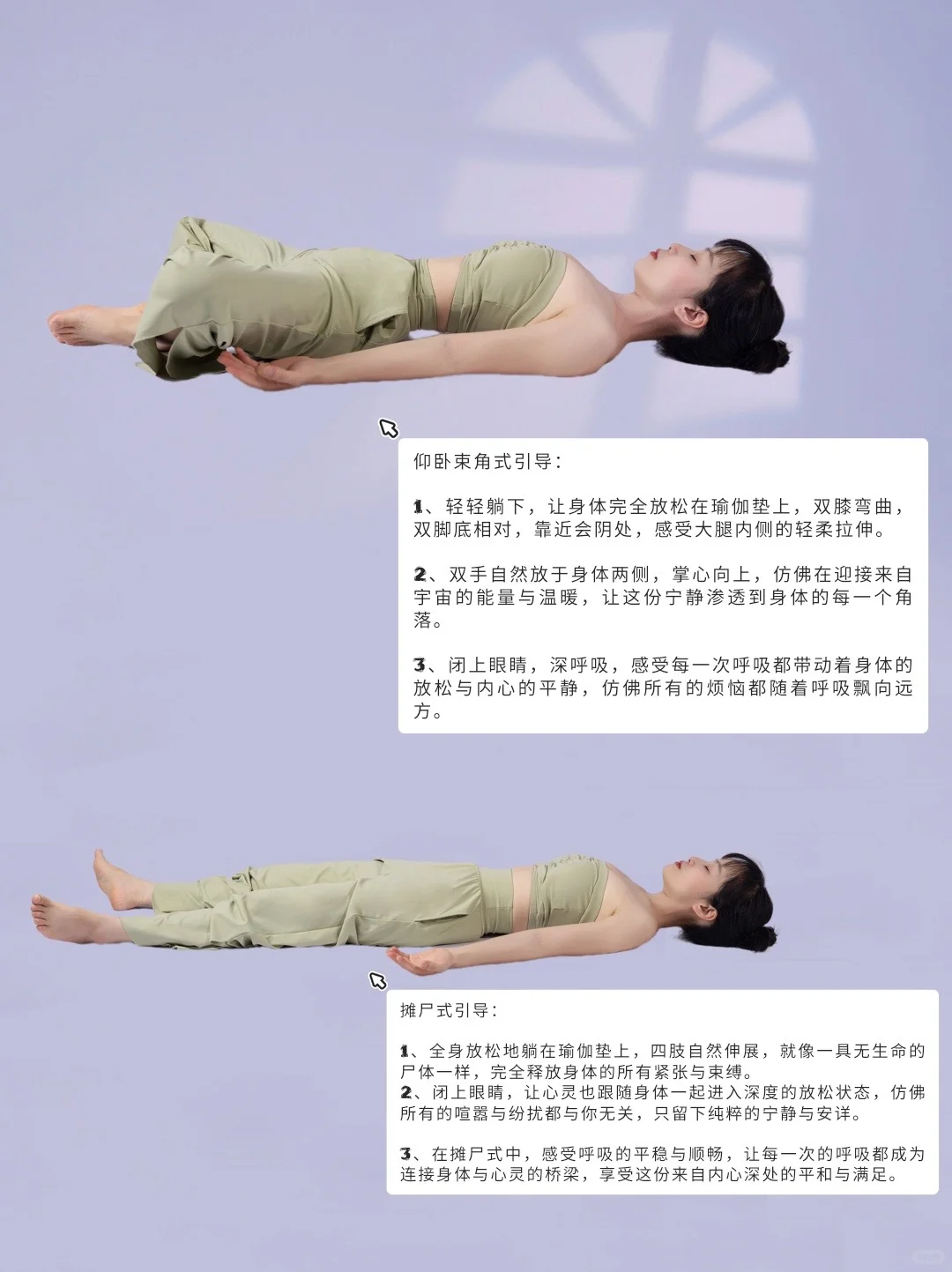 60min经期瑜伽口令版！缓解痛经腰酸问题