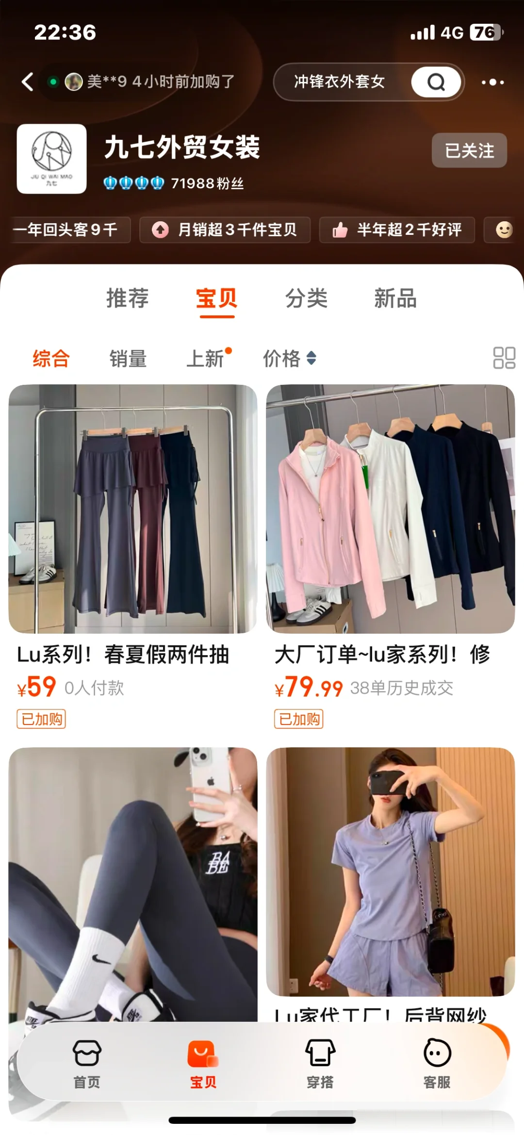 8️⃣家便宜好穿健身服店铺推荐😍