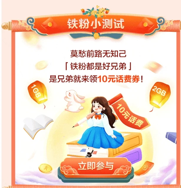 找移动客服要流量真的有用吗？
