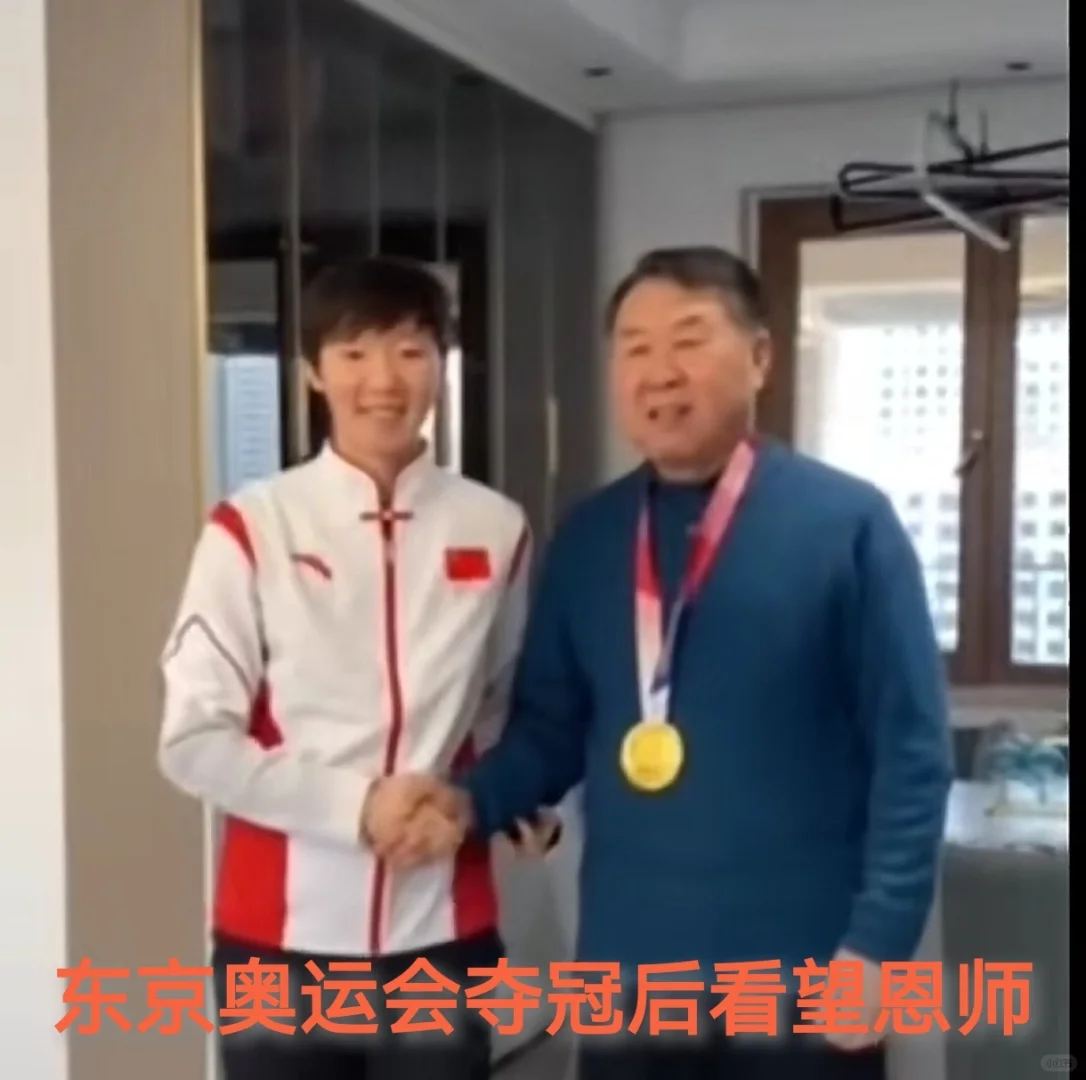 王曼昱和启蒙教练韩连贵！