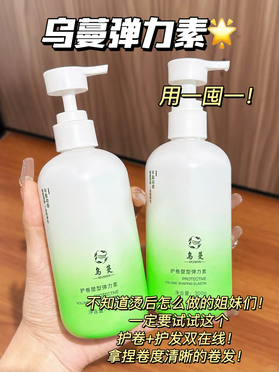 涂一涂毛躁干枯发就没了！护卷选它准没错！