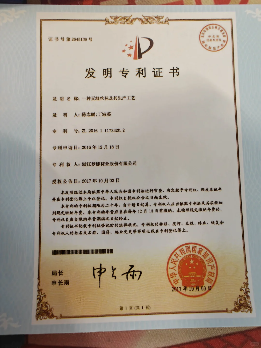 超有弹性的天鹅绒无缝丝袜，谁懂啊！