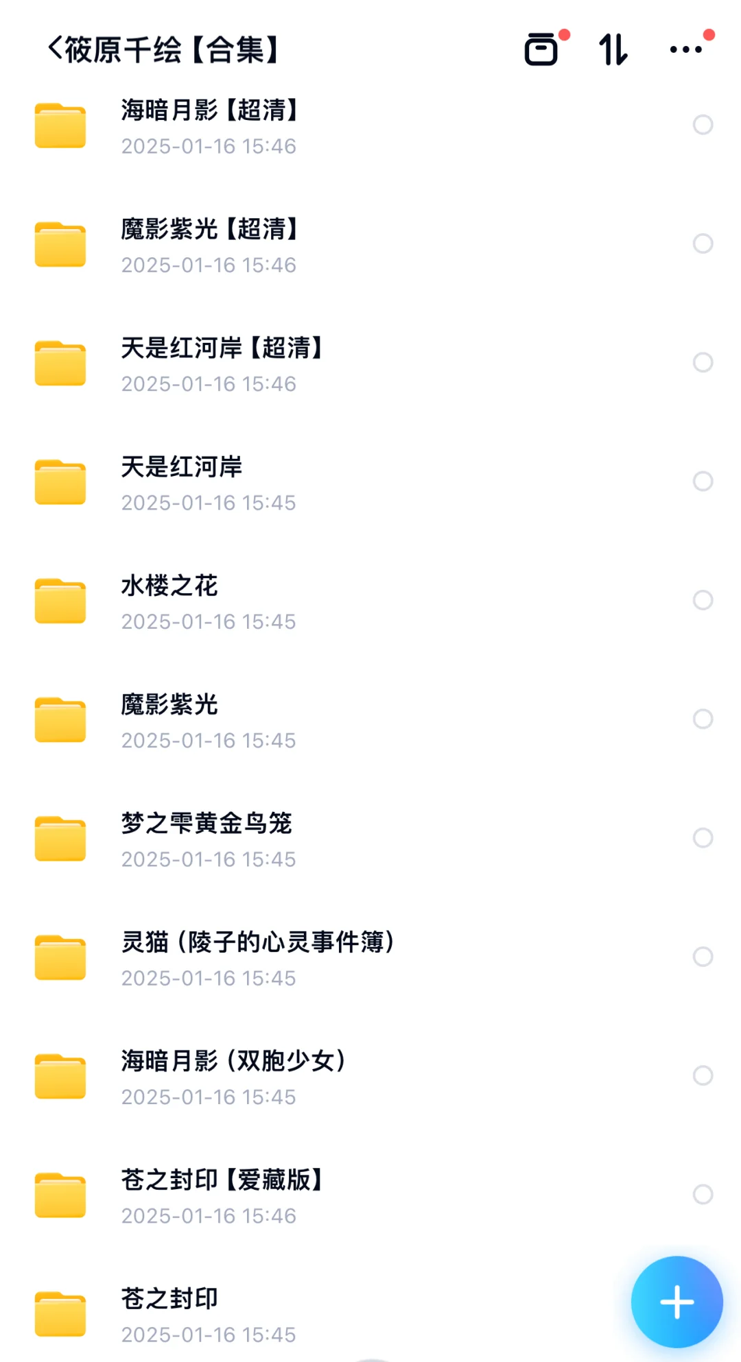 筱原千绘 漫画合集电子版漫画资源