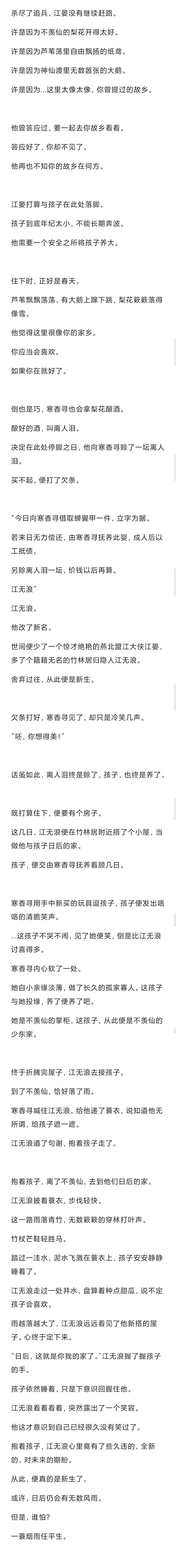 一蓑烟雨5️⃣