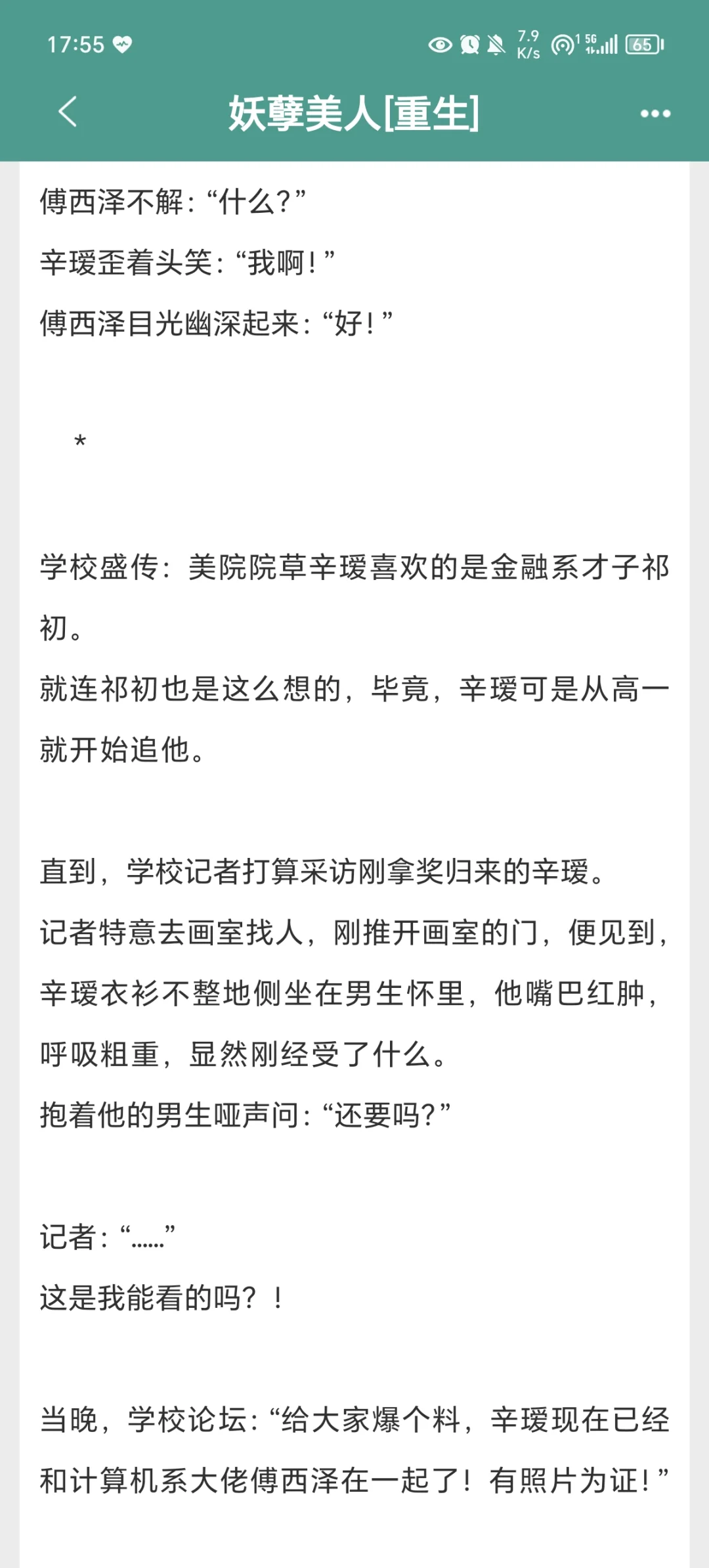长发+单边耳坠的漂亮美人受！