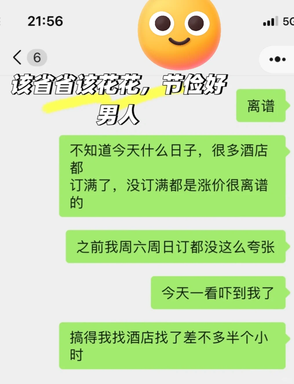 佛山南海-云浮罗定渣男-爱少妇～