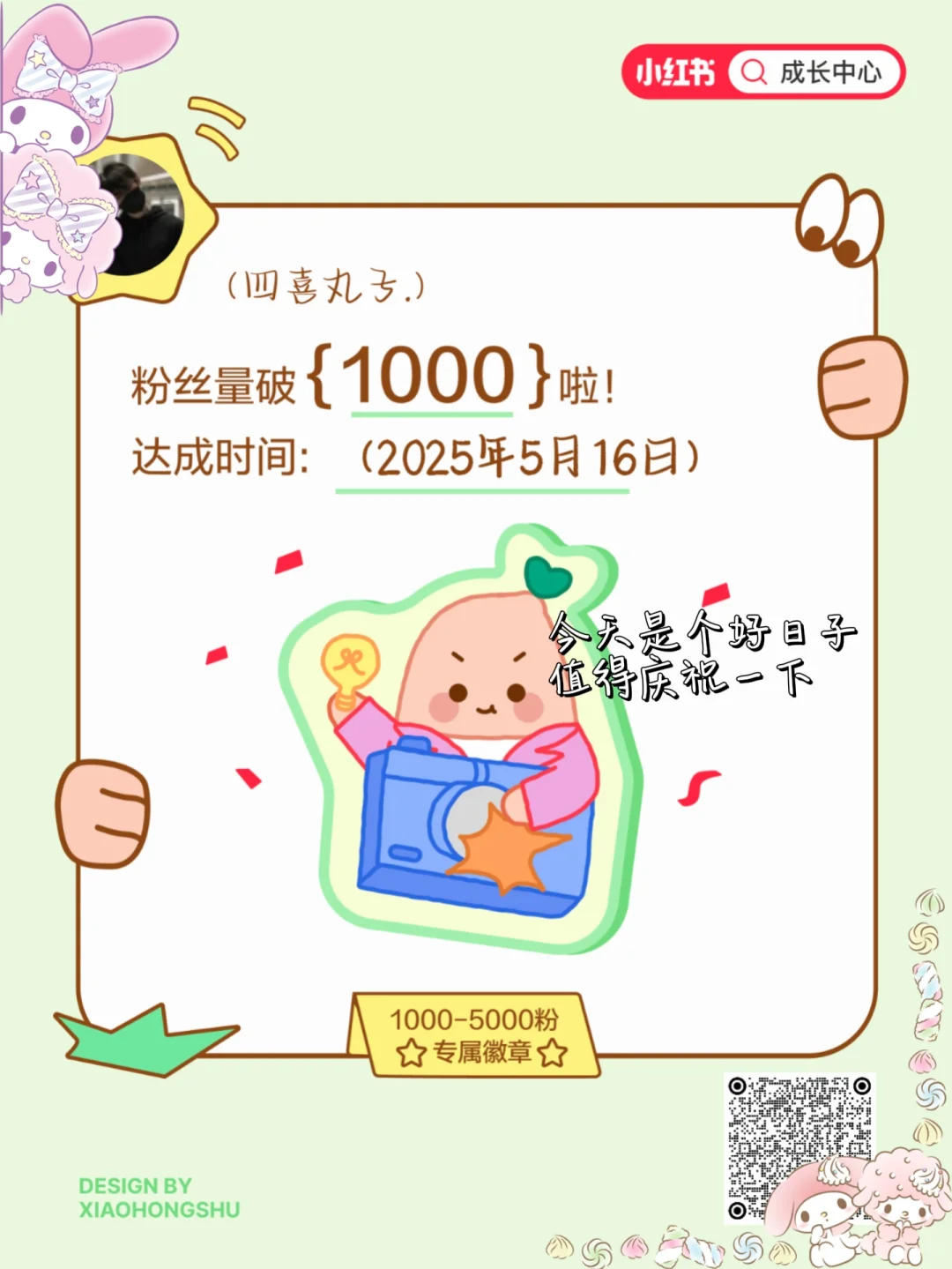 女大学生🔁｜1000米分目标达成