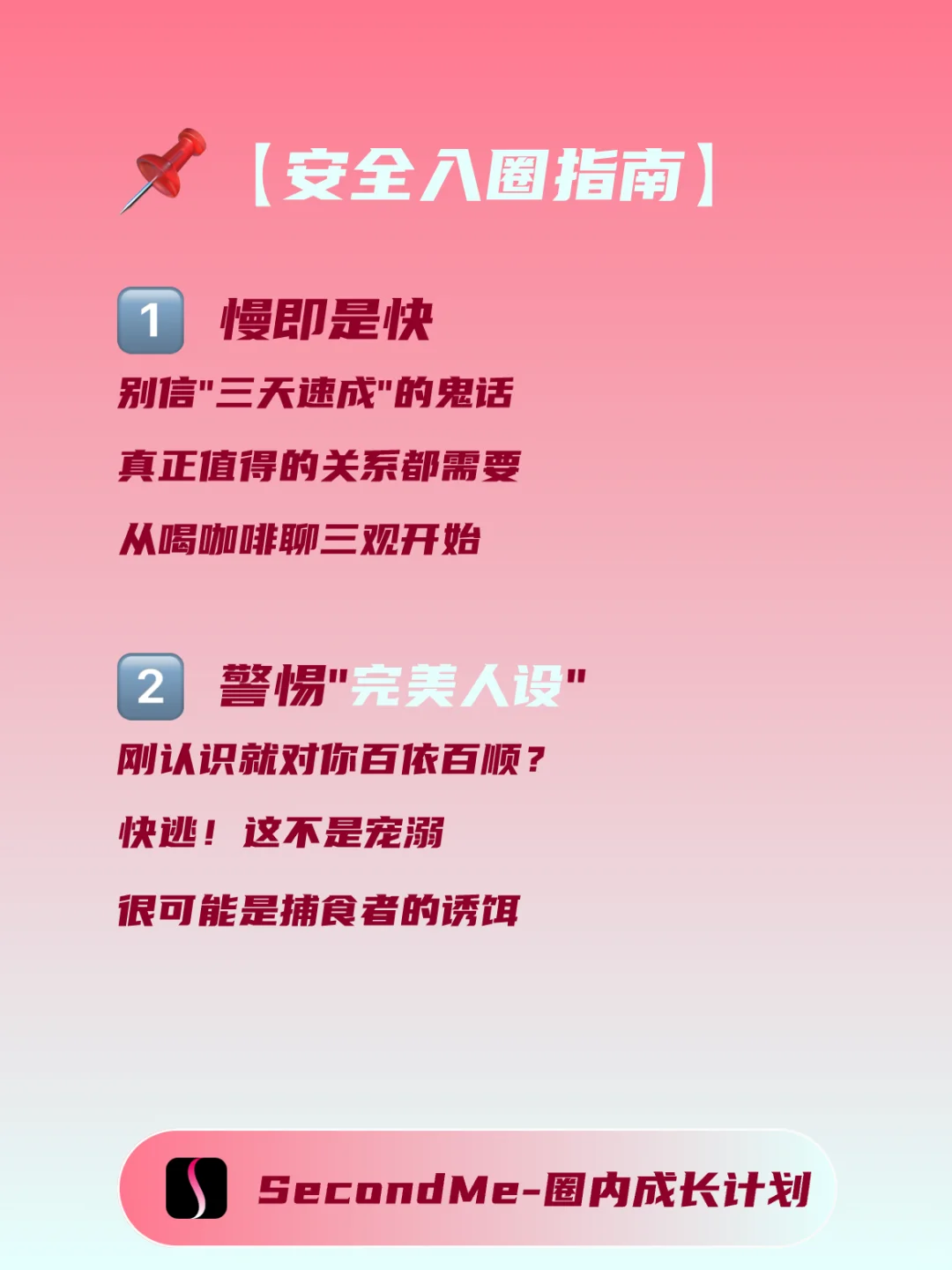 「入圈必看」写给想入圈的宝宝们！
