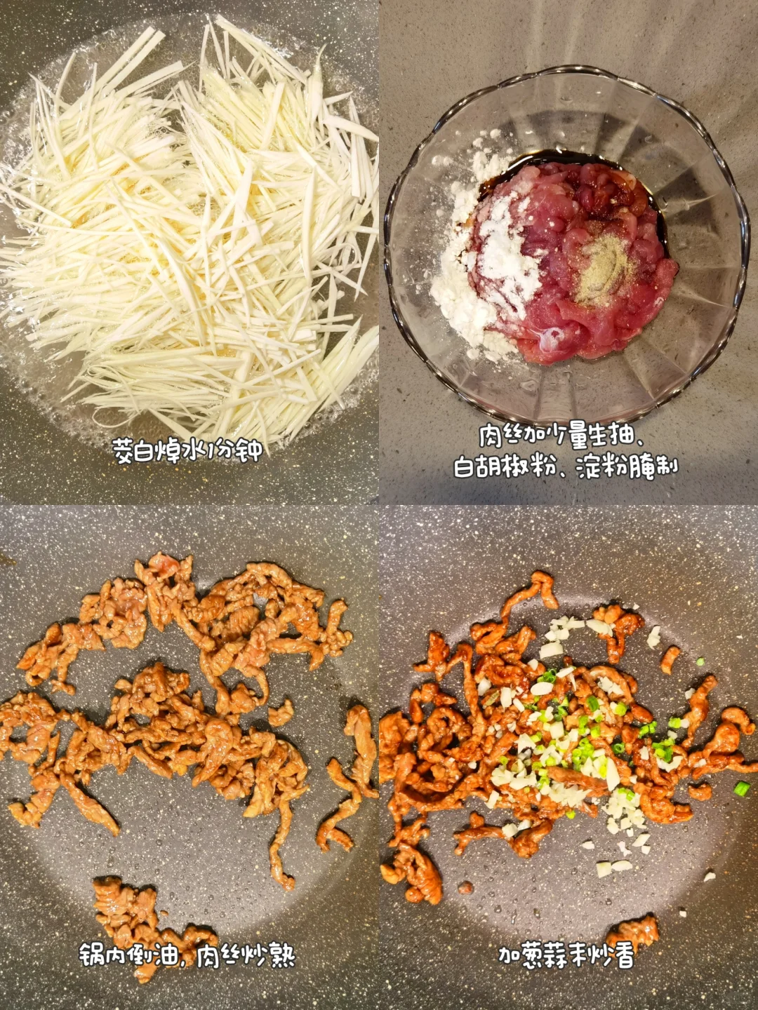 茭白炒肉丝，真的巨巨巨巨巨好吃！