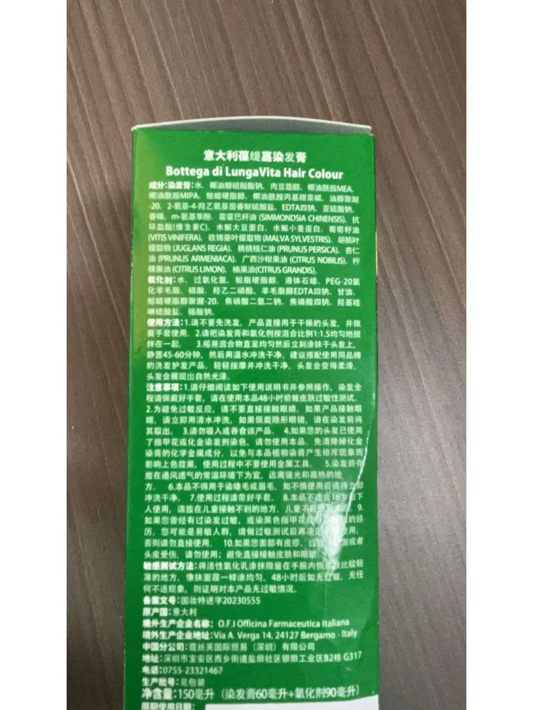 小贵！但很好用的一款意大利进口植物染发膏