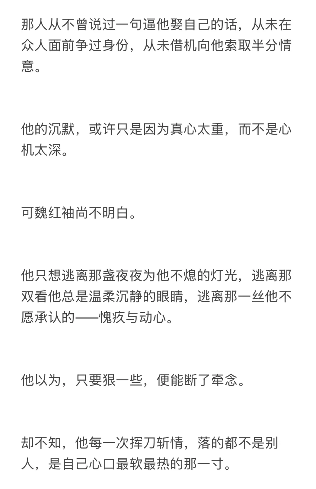 老实人受被风流美人剑客误会2