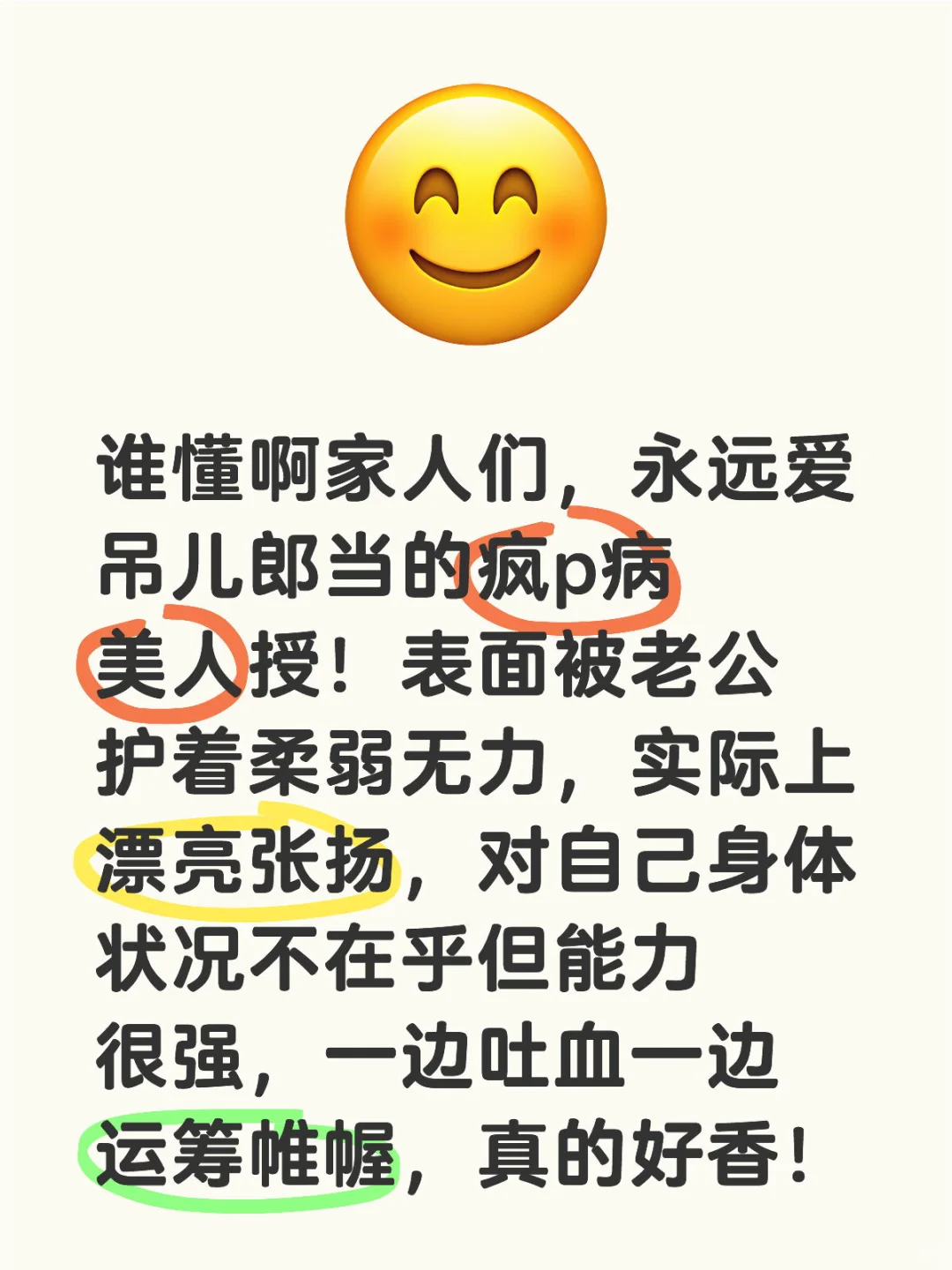 想看吊儿郎当的疯p病美人大佬的文！