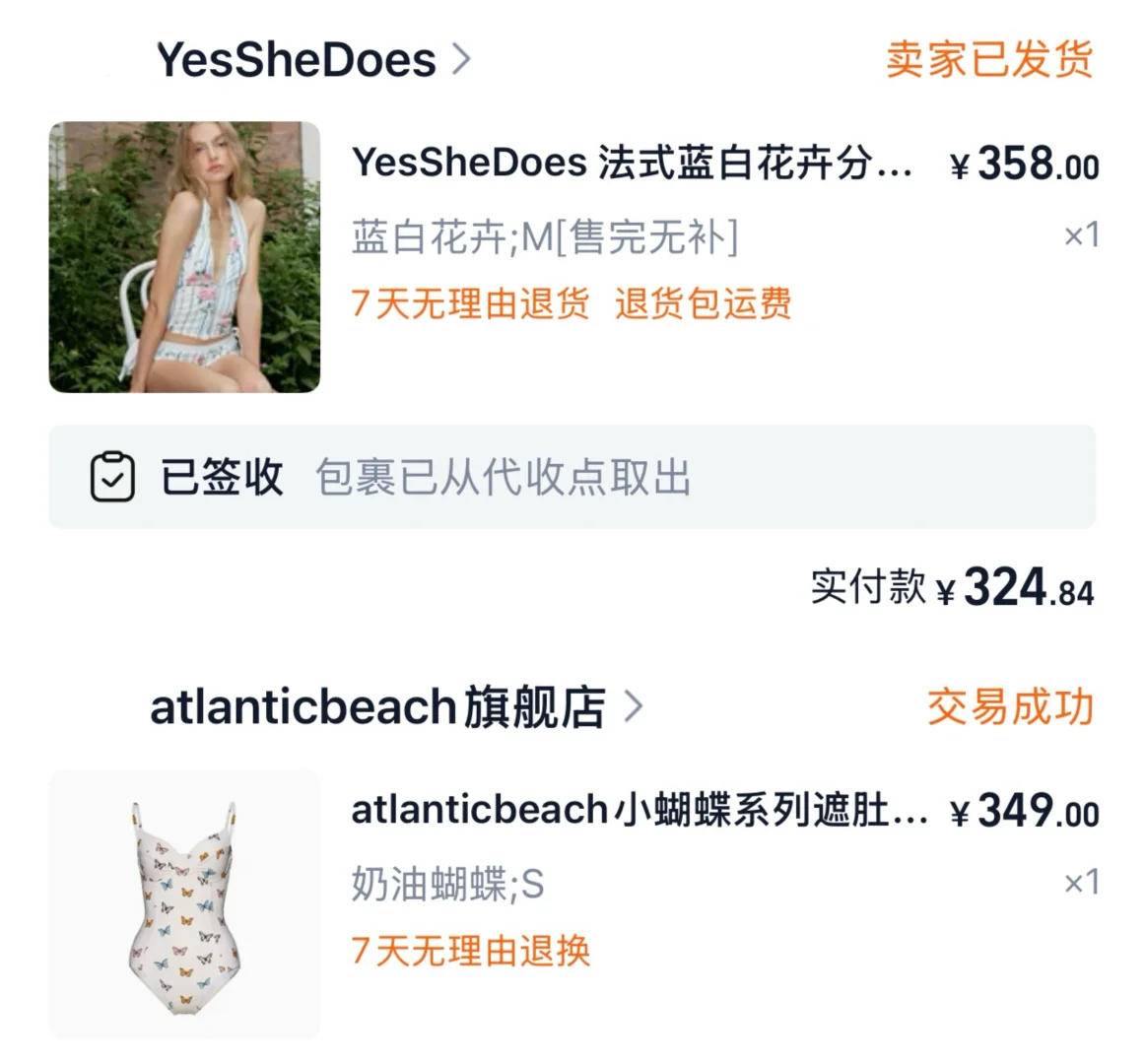 超漂亮的泳衣分享👙