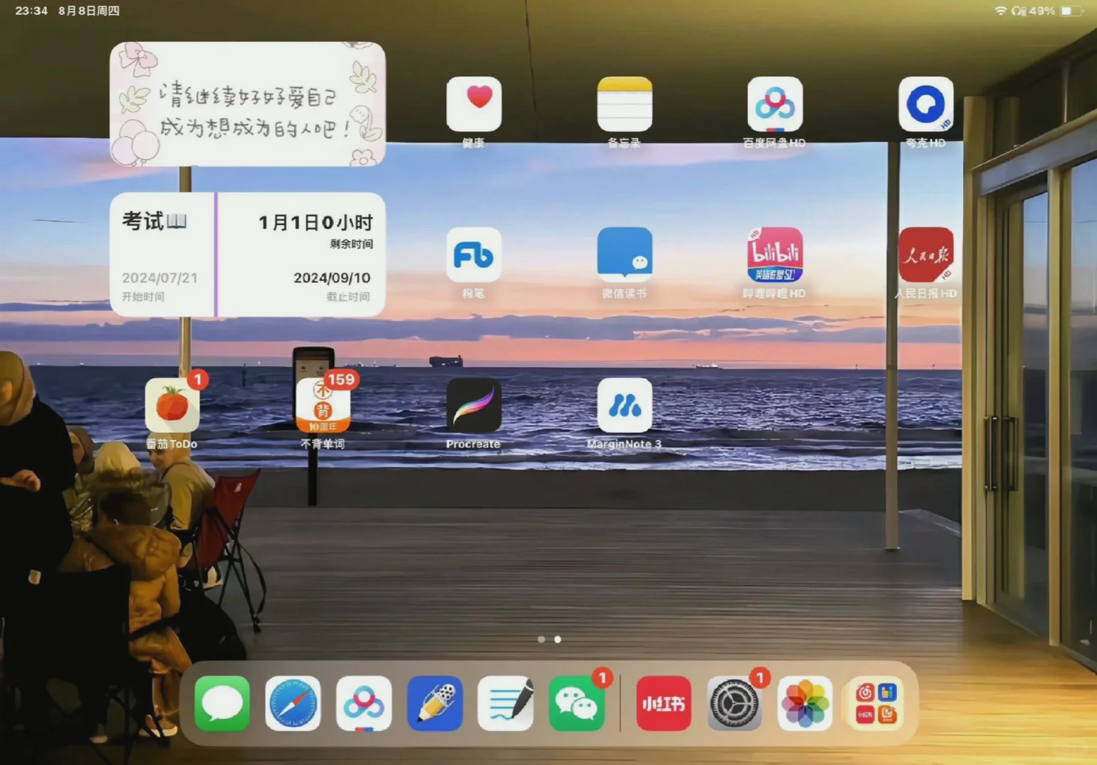 全世界最cozy的ipad壁纸出现了！ || #ipad平