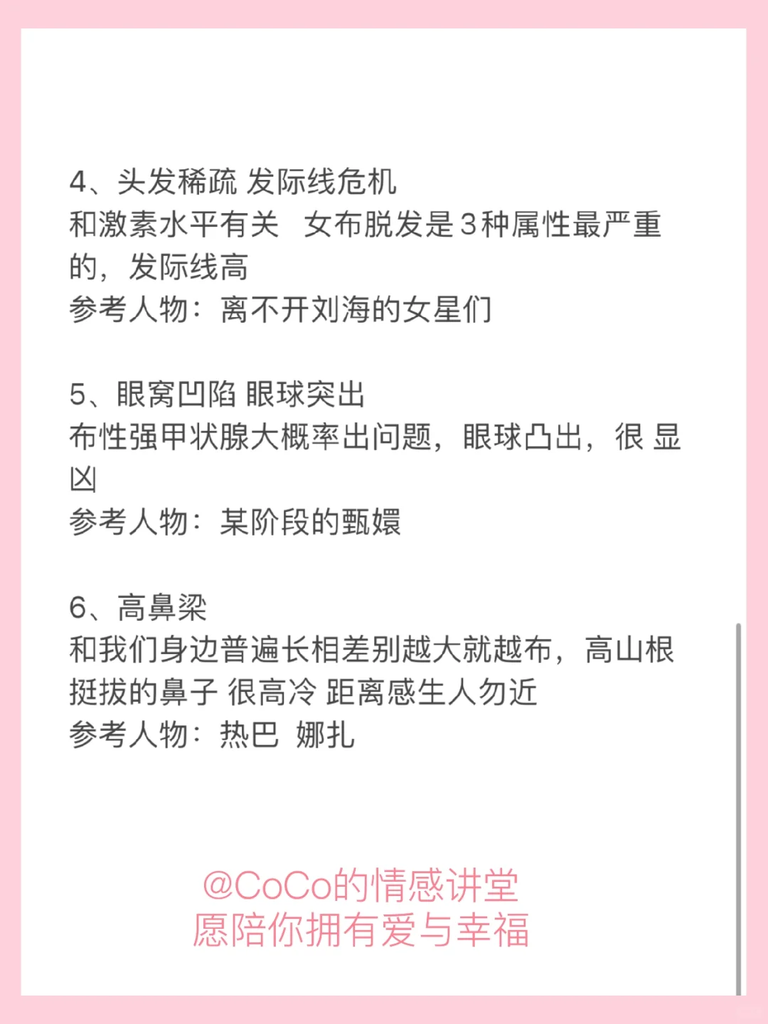 石剪布｜女布基础特征