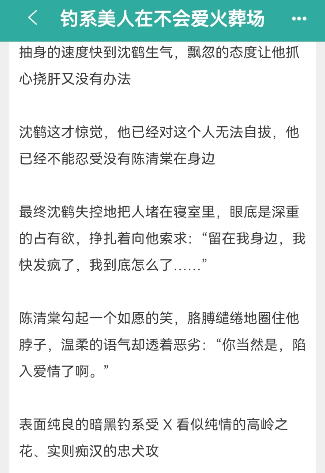 看美人受如何把痴汉攻钓开窍！🥰