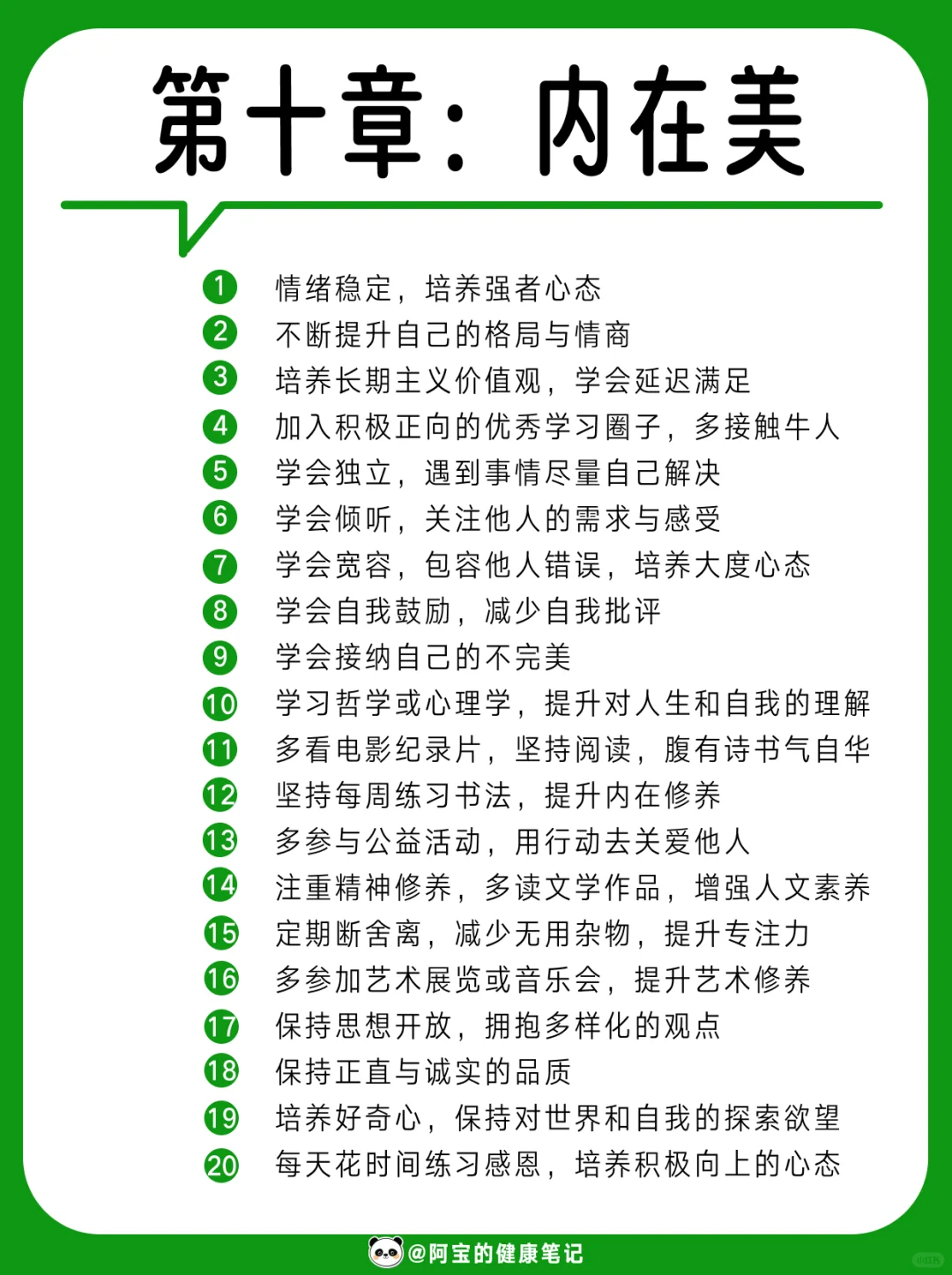 超详尽干货！建议把变美当成一门学科来学！