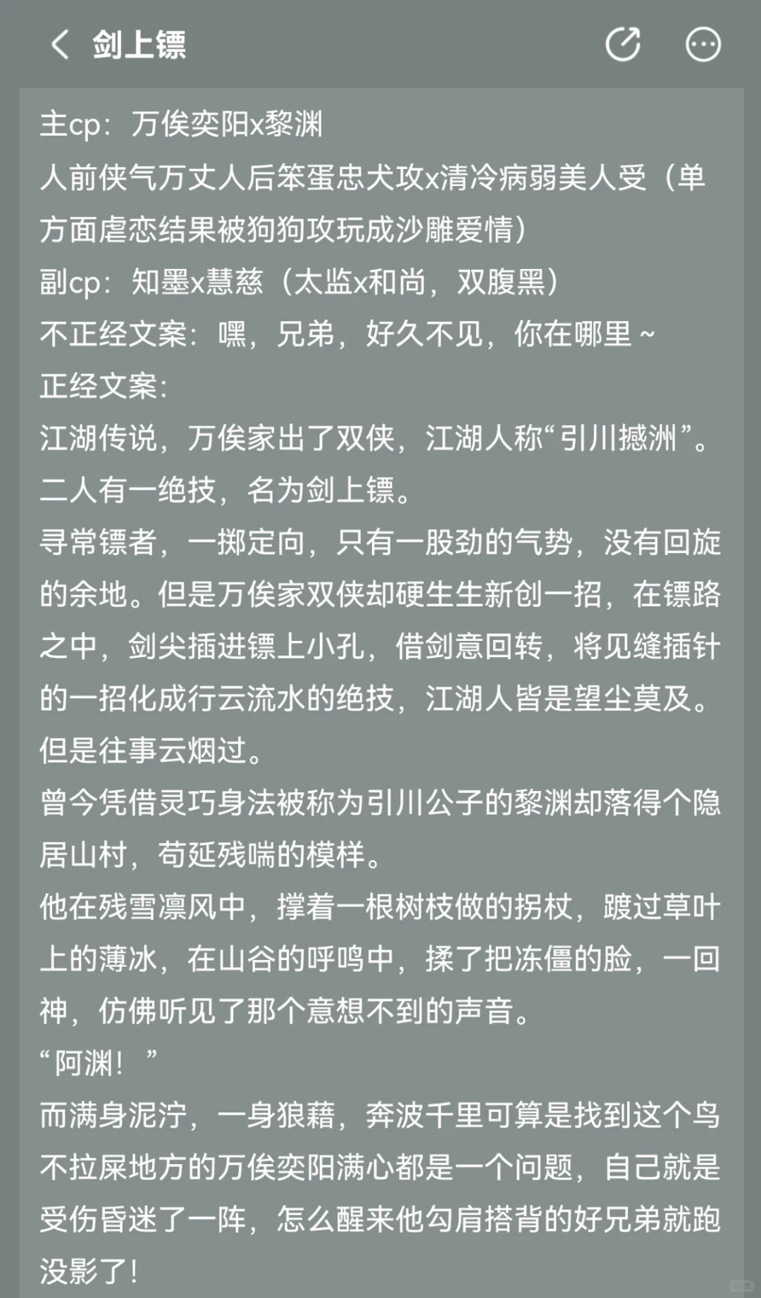 漂亮病弱美人受的含金量还在上升！！！