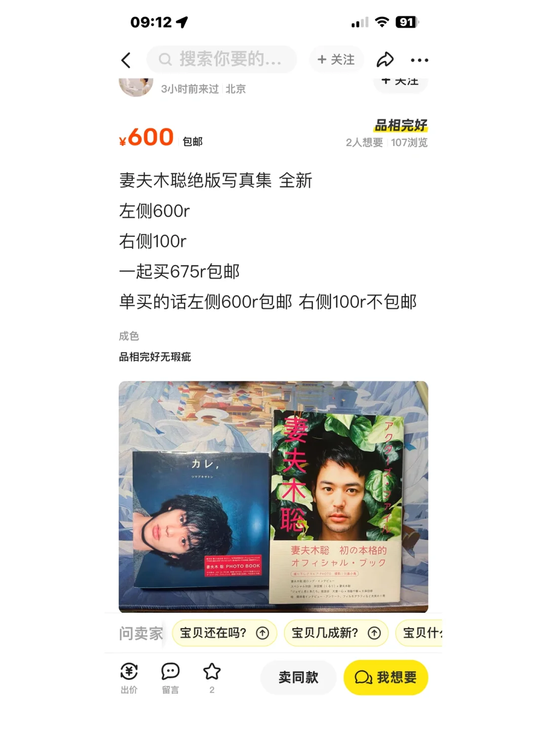 学会海淘真好