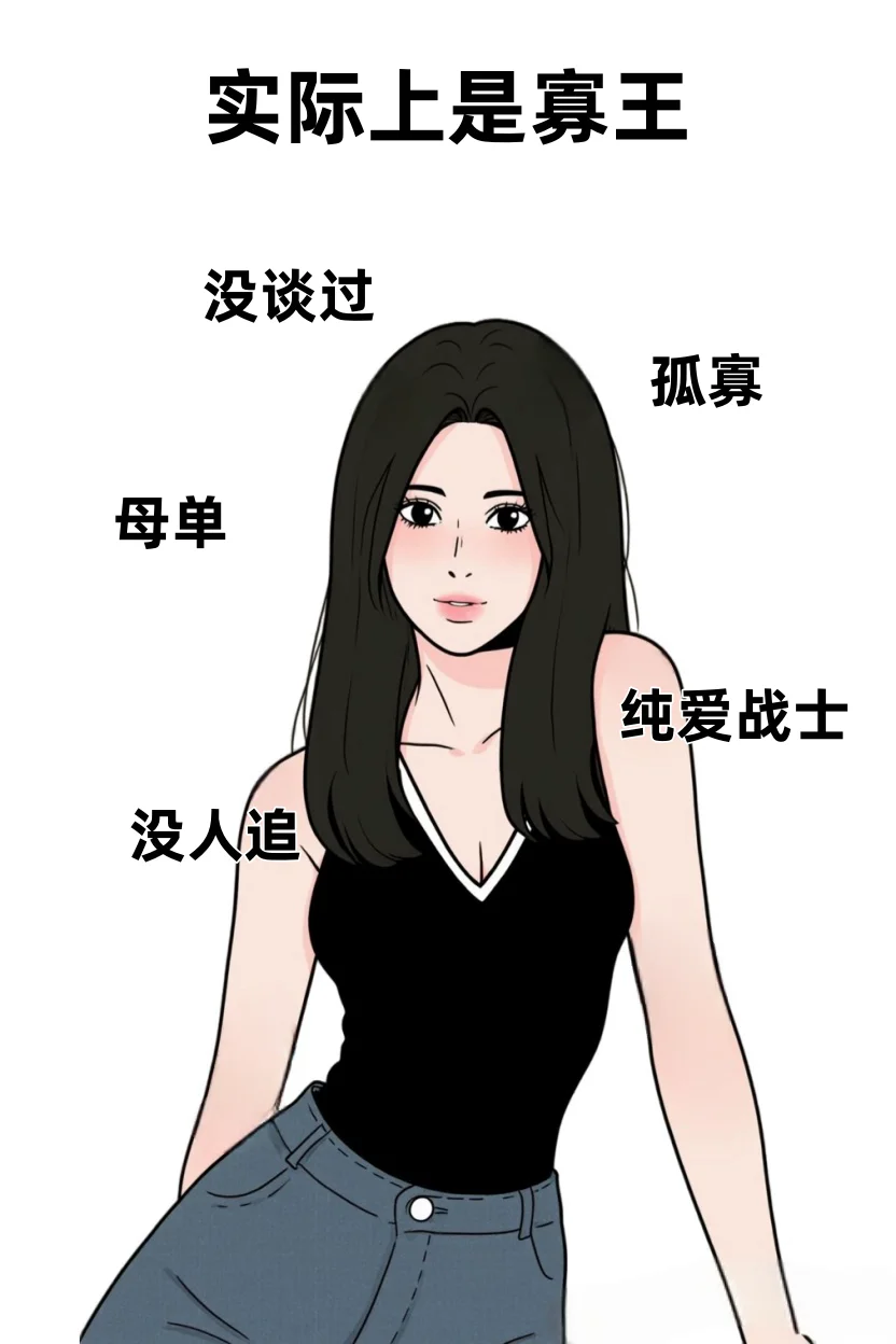 女生超绝反差！