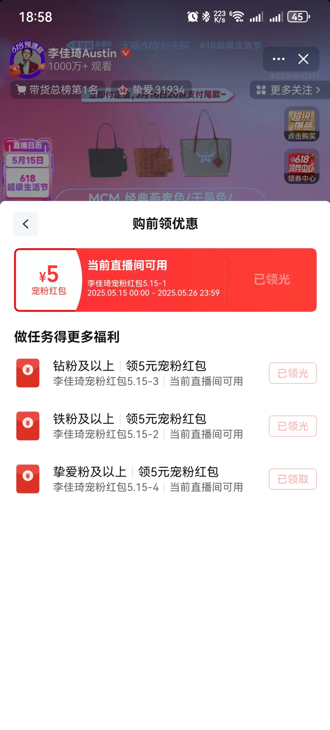 我怀疑这是定向🧧只能领到挚爱粉的🥰