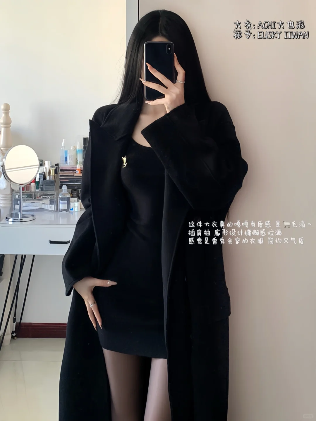 OOTD|167秋冬必备战袍之黑色大衣🈴️集！附🔗
